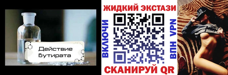 БУТИРАТ 99%  Александровское 