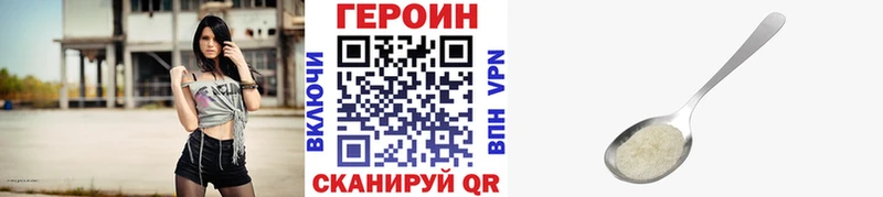 гидра как зайти  Александровское  ГЕРОИН Heroin 