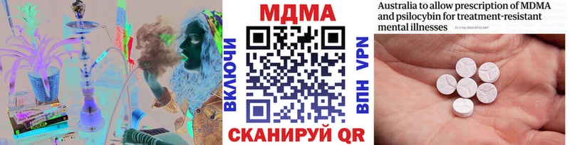 MDMA Molly  купить закладку  Александровское 