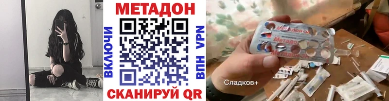 МЕТАДОН белоснежный где можно купить наркотик Александровское